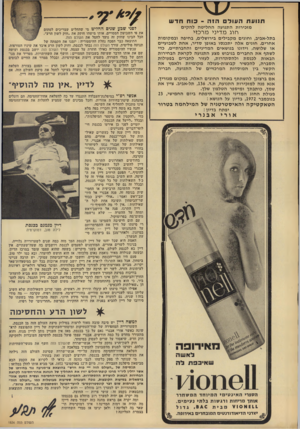 העולם הזה - גליון 1836 - 8 בנובמבר 1972 - עמוד 2 | תנועת העוד ה 1ה -כוח חדש מזכירות התנועה החליטה להקים חוג מ די ני מ ר כזי בתל-אביב, וחוגים מקבילים בירושלים, בחיפה ובמקומות אחרים. חוגים אלה יתכנסו באופן סדיר,
