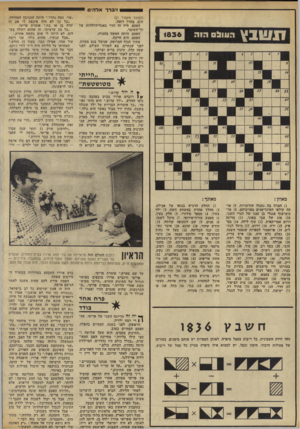 העולם הזה - גליון 1836 - 8 בנובמבר 1972 - עמוד 22 | ויברד אדה׳ ת שבץ הווול הוה מ טו שטשת,׳ ״אוי, כמה נהדר,״ היתד, התגובה האחידה. ״כל כך לא היה איכפת לי אם זד, יהיה בן או בת,״ אומרת פריטי. ״כל מה שרציתי, זה שהוא