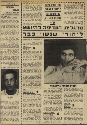 העולם הזה - גליון 1836 - 8 בנובמבר 1972 - עמוד 26 | ך* קשתו של הבדואי החתיך, ירוק ^ העיניים, מבית־המישפט, היתד, מפ תיעה: להוציא צו־מניעה נגד מרגלית גוהמי 26 שיאסור עליה להתחתן עם ארוסה הנתנייתי, מחלוף בכור — גבר