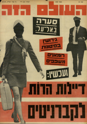 העולם הזה - גליון 1836 - 8 בנובמבר 1972