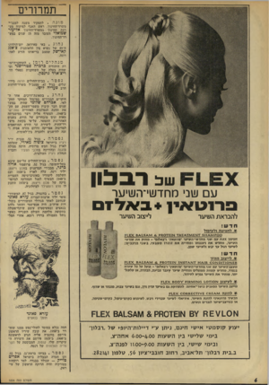 העולם הזה - גליון 1836 - 8 בנובמבר 1972 - עמוד 6 | תמרורים .לתפקיד משנה למנכ״,, מונה משרד־החינוך, ראש האגף לפיתוח מע רכת החינוך במשרד־החינוך אליעזר שמואלי העובד מזה 15 שנים במש- רד־החינוך. נחוג ה־ 85 של קאי־שק