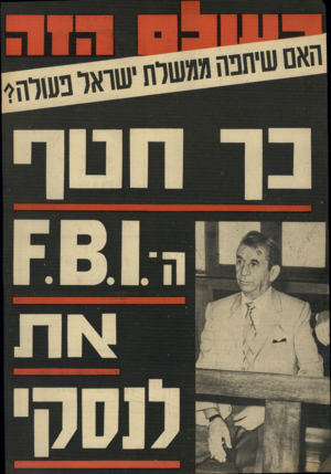 העולם הזה - גליון 1837 - 15 בנובמבר 1972