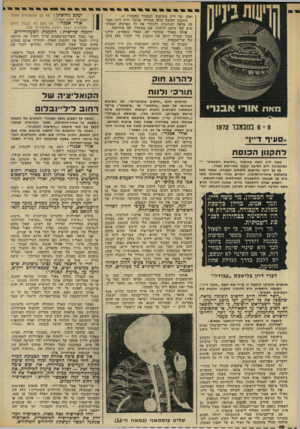 העולם הזה - גליון 1837 - 15 בנובמבר 1972 - עמוד 10 | בימים האחרונים מדברים בעיתונים על ״סיעות גדולות״ ו״סיעות קטנות״ .אנשי ״הסיעות הגדולות״ מביעים בטלוויזיה וברדיו את דעתם, שאין מקום ל״סיעות קטנות״ בכנסת. גברת