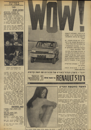העולם הזה - גליון 1837 - 15 בנובמבר 1972 - עמוד 22 | במדינה הווי תומרקין ד עז ״ ם יש תומרקין?מיזיוגרים, ויש תוסרקין רפשומי־העס. מוכנים תומרקין בשביל תמונה של יהודים מביני עניין — ולפעמים לא יהו דים, ולפעמים אפילו