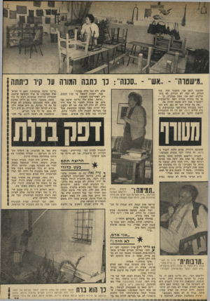 העולם הזה - גליון 1837 - 15 בנובמבר 1972 - עמוד 25 | ״מישטרה׳ כך כתבה הגורה עד קיו ניתחה סוף שהגעתי לכאן אני, חשבתי שזד. העולם. לא קפה, לא חנויות, לא בית־קולנוע. ואם אני, אשה מבוגרת, כך — אז מה בחורה צעירה ויפה,
