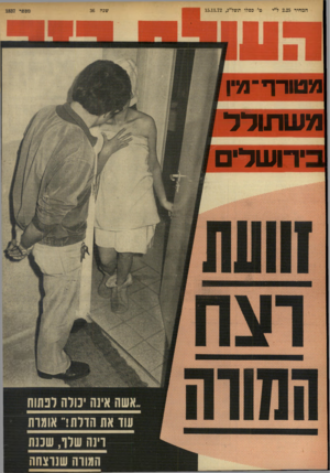 העולם הזה - גליון 1837 - 15 בנובמבר 1972