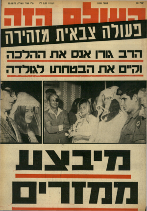 העולם הזה - גליון 1838 - 22 בנובמבר 1972