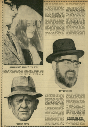 העולם הזה - גליון 1838 - 22 בנובמבר 1972 - עמוד 15 | הוא התחלה, הופיע בפני הרבנים כשהוא נשען על מקל, ובשעה ששם את ידו על התנ״ך מי פירסם לראשונה את פרשת הממזרים? הדבר לוטה עד היום ערפל.