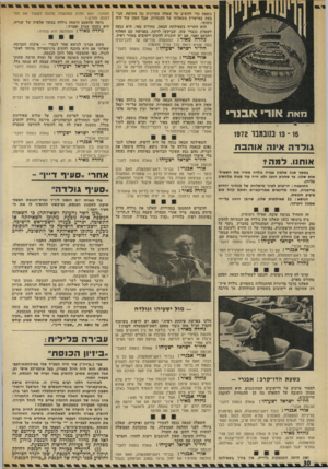 העולם הזה - גליון 1838 - 22 בנובמבר 1972 - עמוד 30 | נוספת כדי להשיג על שאלה עקרונית כה פשוטה, הנובעת במישרין משאלתי על ההנחיות. אבל הטון עוד היה נימוסי. הוא החריף בשאילתה הבאה, מחודש מאי. היא נגעה לשאלת נכבדי
