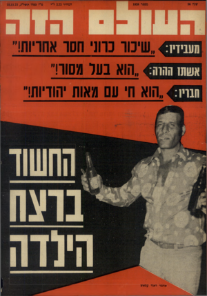 העולם הזה - גליון 1838 - 22 בנובמבר 1972