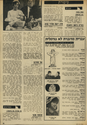 העולם הזה - גליון 1839 - 29 בנובמבר 1972 - עמוד 12 | קוראים לזה ״בצלים נוסח *1017 לול / , ו8וק וקות סבה־ ,קטא ( 6 -5מנות)(מתוך אומנות הבישול הצמחוני). 3/4קילו עגבניות בשלות מקולפות — 2שיני שום — חצי כום