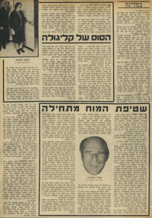 העולם הזה - גליון 1839 - 29 בנובמבר 1972 - עמוד 20 | לרב היתה סיבה טובה לדאגה: הכתב הבכיר של הצהרון החל מטפל בפרשת הממזרים רק עשרה ימים קודם לכן, אולם בפרק זמן זה פירסם שורה של סקופים שזכו לכותרות ראשיות. … באותו