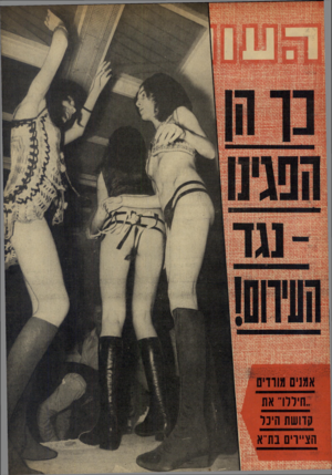 העולם הזה - גליון 1839 - 29 בנובמבר 1972
