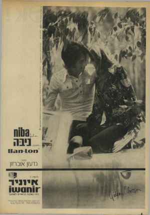 העולם הזה - גליון 1839 - 29 בנובמבר 1972 - עמוד 6 | 1111(3: ניבה 8 3 1 1 1 0 1 1 עיצוב: גדעון אוברזון להשיב ב: איוניר ~ו1חס 11x1 בתי האפנה הראויים לאחונך ד־ נ לו• ר־ *.פ נו בוריזזינזיתו ^ ר ^ נ בו ־ .רזן 4-וובכ
