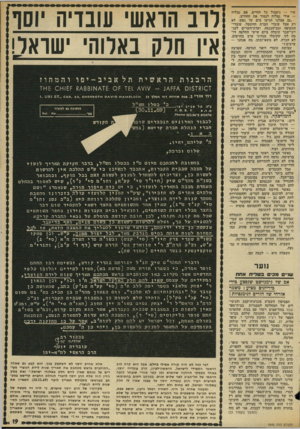 העולם הזה - גליון 1840 - 6 בדצמבר 1972 - עמוד 19 | רוב הואש עובדיה יוסר איו חרק בארוה׳ ישראל! הראשית הרבנות ז 0ו 8ז $ו ס תלאביב -יפו והמהוז 61ז £ 06ז*או^ 8* 88 וו -ס 11-16 ״0177 717 ה מל ך סו ^י ^ ס 0 0 8 . 3 3
