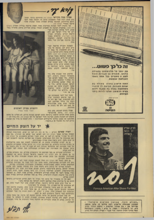 העולם הזה - גליון 1840 - 6 בדצמבר 1972 - עמוד 2 | אפילו כמה מקוראי העולם הזה הוותיקים ביותר, העוק בים שנים רבות אחרי התפתחות עיתון זה ושקשה מאוד להפ* תיעם בחידושים, התרגשו בחודש האחרון משתי תמונות שהתפרסמו