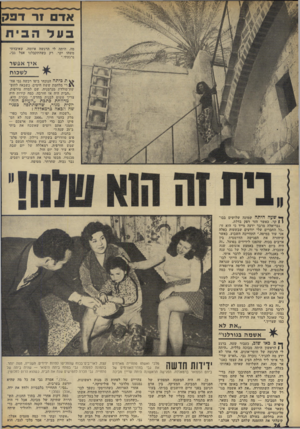 העולם הזה - גליון 1840 - 6 בדצמבר 1972 - עמוד 26 | אדם זר דפק בעל הבית מה. היתד, לי הרגשה איומה, שאיבדתי משהו יקר. רק כשהתקבלנו אצל גבי, נרגעתי.״ איך אפשר לשכוח ת כיתה הנוכחי ביפו רכשה גבי אח- רי מלחמת ששח