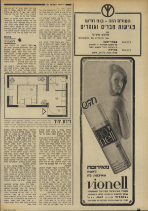 העולם הזה - גליון 1840 - 6 בדצמבר 1972 - עמוד 34 | דירות כסרט 1ע העולם הזה ־ כוח חדש נגישות חברים ואוהדים אלכסמ סי ס חג ר הוועה״פ של ההסתד רו ת !