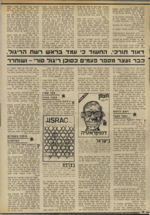 העולם הזה - גליון 1841 - 13 בדצמבר 1972 - עמוד 18 | הדבר עלול לתת בידי הפידאיון נשק תעמולתי רב עוצמה נגד היסודות המתונים בעם הפלסטיני, הרוצים בשלום מהיר, והמוכנים להסכים למדינה פלסטינית ״קטנה״ שתקום בצד ישראל
