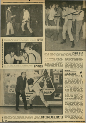 העולם הזה - גליון 1841 - 13 בדצמבר 1972 - עמוד 39 | ו צעיר קר־רוח זה נשאר אדיש מול התקפתו הפראית של פסאודו־אלכס. \ 111 1 1כשרק אגרופיו מוכנים לפעולה, למקרה שההתקפה אכן תתגלה כרצינית. 0 ^ 1 1 1צופה סקרן החליט