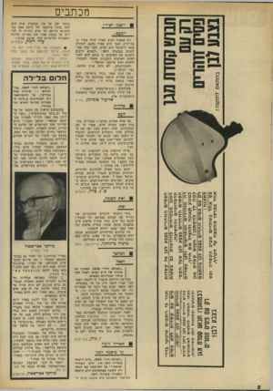 העולם הזה - גליון 1841 - 13 בדצמבר 1972 - עמוד 8 | והעם מזמן מפולג לחילונים ולדתיים, והדתיים מפולגים לנטורי קרתא, אגודת ישראל ומפד״ל. ואיפה מיליונים קונסרבטיבים׳ רפורמים ואורטודוקסים (שהם במיעוט למשל באמריקה,