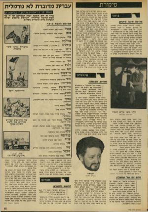 העולם הזה - גליון 1842 - 20 בדצמבר 1972 - עמוד 11 | הצילו קצת את המצב: קטע של עמוס קינן, על חלוקת צל״ש לשמואל תמיר. שייקה בן־פורת, שעסק בהשתוללותם של אישי ציבור, בתירוץ של גילוי רשת־הריגול.