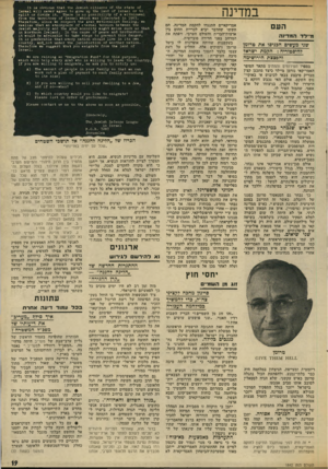 העולם הזה - גליון 1842 - 20 בדצמבר 1972 - עמוד 19 | במדינה העם מיילד ה מדינ ה שגי מעשים הכניסו את מרומן להיסטוריה: הקמת ישראל והפצצת הירושימה בספרו העירומים והמתים מתאר הסופר האמריקאי נורמן מיילר כיצד מתכנן קצין