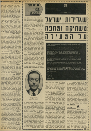 העולם הזה - גליון 1842 - 20 בדצמבר 1972 - עמוד 26 | שהם יפגינו נגד מלחמת ויאט־נאם בביירות ואנחנו באותו יום נפגין בתל־אביב. רצינו שהם יצעקו בסוריה :״תחי הברית המהפכנית בישראל!״ ושאנחנו נצעק בתל־אביב :״תחי הברית