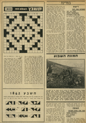 העולם הזה - גליון 1842 - 20 בדצמבר 1972 - עמוד 29 | ׳ במדינה דיעות המב לג ר. מעדדכד הסגגה של יושר אינטלקטואלי לדוגמה מצד מזס״ל ההסתדרות ההתקפות החריפות גרמו נחת־רוח לכל מתנגדי מפלגת השלטון : ״שינוי המשטר בישראל