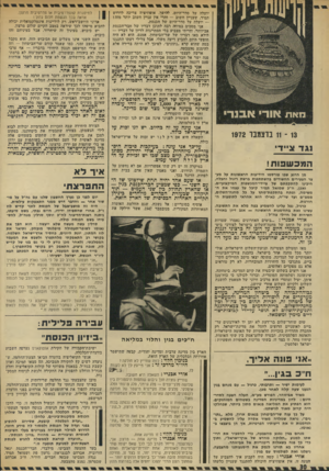 העולם הזה - גליון 1842 - 20 בדצמבר 1972 - עמוד 30 | מן הרגע שבו פורסמו הידיעות הראשונות על מעצר הצעירים החשודים בהשתתפות ברשת ריגול וחבלה, חיכינו להתקפתם של ציידי־המכשפות המיקצועיים. ואבן, ח״כ שמואל תמיר קיבל על