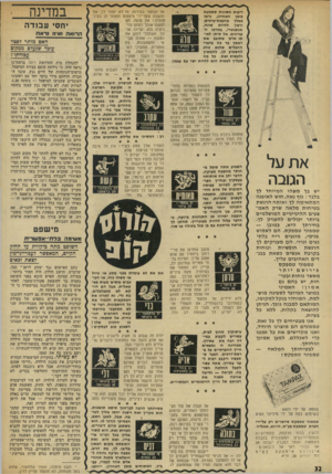 העולם הזה - גליון 1842 - 20 בדצמבר 1972 - עמוד 32 | ע 1ימה 3ל תו ־ א 3עודיח השופט מתח ביקורת ע? החוק הקיים, המאפשר?עברייגי־מין לצאת זפאים כתב האישום נגד יצחק לראן 50 שרברב, תושב חולון, היה חמור ביותר: בעילת