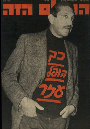 העולם הזה - גליון 1843 - 27 בדצמבר 1972