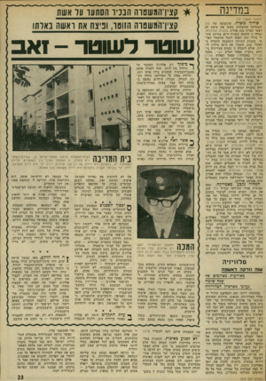 העולם הזה - גליון 1843 - 27 בדצמבר 1972 - עמוד 23 | במדינה (המשך מעמוד )19 שיחיו מוצלח. שיגשוגה של כלל והנהלתה המוצלחת משכו את שימת לב ראשי חברת ענק אחרת, החברה המרכזית. הברה זו הוקמה בשנות ה־ 40 ממיזוג סוח רי