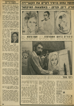 העולם הזה - גליון 1843 - 27 בדצמבר 1972 - עמוד 31 | בברלין המערבית, בגיל ,65 מי שהיה מעוזריו הבכירים של אדילף אייכמן, קצין הס.ם. לשעבר פ רי ד רי ד גיסהאמר שנידון בהתחלת השנה למא־סר־עולם על חלקו בטבח שלושת אלפים