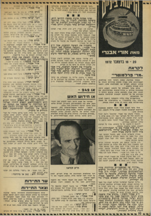 העולם הזה - גליון 1843 - 27 בדצמבר 1972 - עמוד 32 | ״חוסר ההגינות המינימלית של העסקנים שהשתלטו לאחרונה על המיפלגות הגדולות, והציניות הגמורה של הם לגבי עצם יסודות הדמוקרטיה, הופכים לעיני כל את הדמוקרטיה לכלי ריק