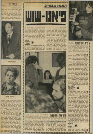 העולם הזה - גליון 1843 - 27 בדצמבר 1972 - עמוד 34 | איילה עם השיער הקצוץ וההגיון הגברי. ברכי, שדם צוענים נוזל בעורקיה, ושוש. הצעת נישואין שבוששה לבוא, הבריחה את רותי לזרועותיה של לונדון.