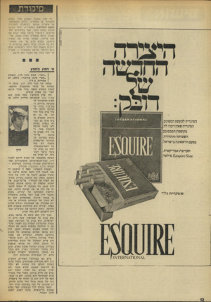 העולם הזה - גליון 1844 - 3 בינואר 1972 - עמוד 13 | כל אלה שעקבו השבוע אחרי הסרט התעודתי על מוסוליני, רודנה הפאשיסטי של איטליה, שהוצג במיסגרת התוכנית השעה השלישית בטלוויזיה, יוכלו בקרוב לחזות באותו חומר, אבל