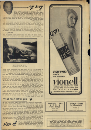 העולם הזה - גליון 1844 - 3 בינואר 1972 - עמוד 2 | כדרן* כלל אין מערכת העולם הזה מרבה להגיב על מיכתבי־קוראים, התוקפים אותה. בניגוד לעיתונים מסויימים אחרים, סבו רים אנחנו שיש לתת לקוראים את הזכות להביע את