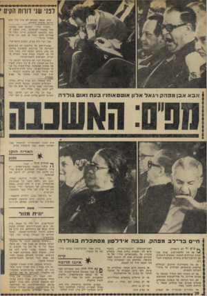 העולם הזה - גליון 1844 - 3 בינואר 1972 - עמוד 21 | כשהוביל יערי את מיפלגתו לקראת שיתוף עם המערך, היה זה עוד ניסיון להציל את אחדות המיפלגה, נסיון־פשרה בין אנ שי הקיבוץ־הארצי, שרצו להרהיק־לכתעד כדי איחוד מלא עם