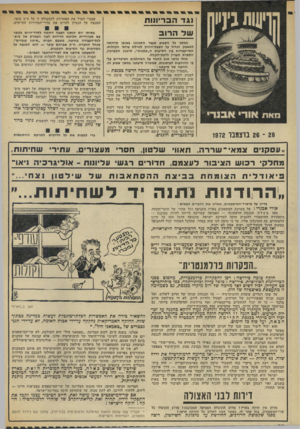 העולם הזה - גליון 1844 - 3 בינואר 1972 - עמוד 33 | 28־ 26 בדצמבר 1972 נגד הבריחות אבנרי הטיל את האחריות לתחבולה זו על ח״כ עופר, המנצח על הנסיון להרוס את סדרי־הבחירות הקיימים. שד הרוב באותו יום הגשנו הצעה דחופה
