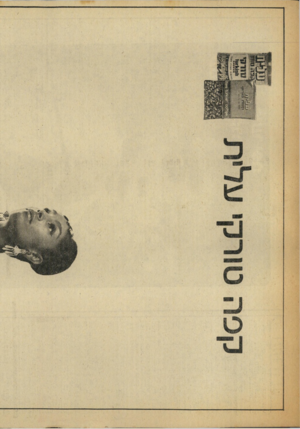 העולם הזה - גליון 1844 - 3 בינואר 1972 - עמוד 5 | 