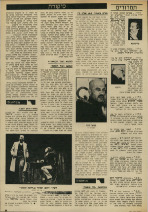 העולם הזה - גליון 1846 - 17 בינואר 1972 - עמוד 11 | בביתו בסאן חואן, פורטו ריקו, יום־הולדתו ה־ 96 של הצ׳לן הספרדי פאבלו קאזאלס הגולה מרצון מארצו מאז מלחמת האזרחים בספרד. כשנשאל השבוע אם אינו מתכונן לבקר בארץ