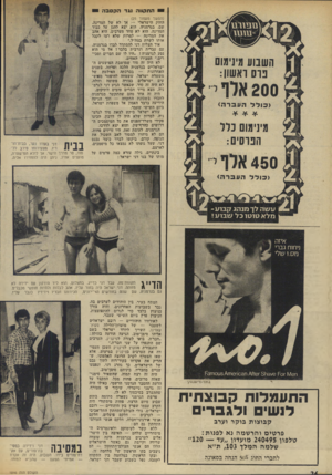 העולם הזה - גליון 1846 - 17 בינואר 1972 - עמוד 26 | 0ה ת קוו ה נג דהקסבה (המשך מעמוד )25 החוק הישראלי — אד לא של המדינה. שם, בגרמניה, הוא יצא להגן על כבוד המדינה. הוא לא פחד מערבים. הוא אהב את המדינה — למרות שלא