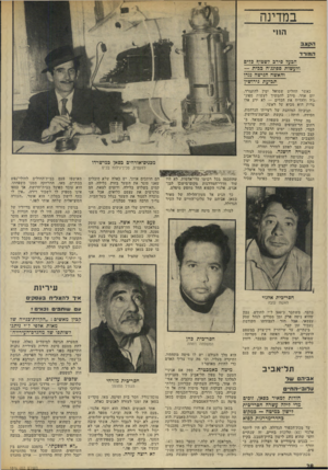 העולם הזה - גליון 1846 - 17 בינואר 1972 - עמוד 28 | במדינה ה חי הקצב ה מו ר ד הבעל סירב?שטוף כ7י 8 ולעשות ספוגדה בכית - והאשה הכישה בכדו תביעת גירושין כאשר החליט שמואל ימיו להתמרד, יום אחד, סירב להמשיך לעשות