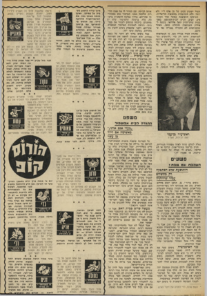 העולם הזה - גליון 1846 - 17 בינואר 1972 - עמוד 29 | העיר ישקיע סכום של 25 אלף ל״י, ולא יותר, ללא התחשבות בהוצאות הריאליות. העיסקה התפוצצה כאשר אחד השותפים, חביב, הגיש לבית־המשפט, באמצעות עורך־הדין יואל אלרואי,