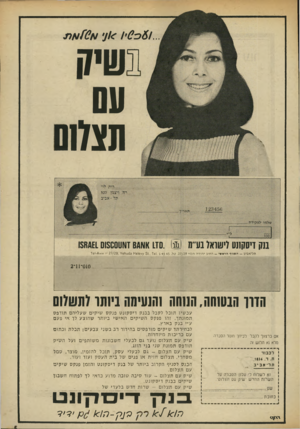 העולם הזה - גליון 1846 - 17 בינואר 1972 - עמוד 5 | 6061 זשיק עס תצוום ת ל ־ א בי ב — ה סני ף הרא שי — ר חו ביהודה הלו> ,27/29ט ל5 45 .י< צ 3 |-1316>7 31 .. 161.עו 1ו 61צ — 2 7 /2 9 .״ו/י1-£ש 1 010־ 2 *11 ה ד רו