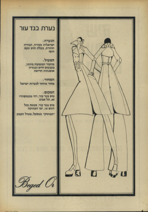 העולם הזה - גליון 1846 - 17 בינואר 1972 - עמוד 6 | ר עו ני ח הז