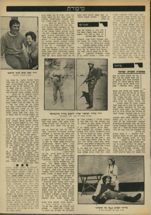 העולם הזה - גליון 1847 - 24 בינואר 1973 - עמוד 11 | סיקורת לאחר שכל מומחי התיאטרון הספידו אותו כבר והחליטו שמקור השראתו יבש, חזר טנסי ויליאמס לאחרונה לכותרות במלוא התנופה. קודם כל, משוס שהחל ב־קאריירה חדשה נוסף
