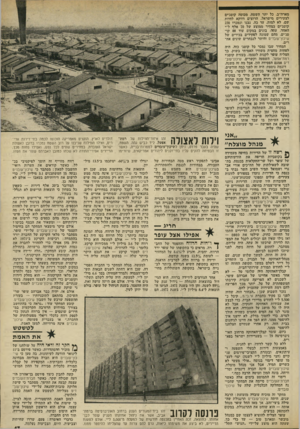 העולם הזה - גליון 1847 - 24 בינואר 1973 - עמוד 17 | בת אביבי לתפקיד ראש מטה הבחירות של יגדלו שוב ב־ס/״ ,60 יסתכמו ב־ 13.5מילשובה לשאילתות של הח״כים אורי אב העבודה, בבחירות לכנסת ולהסתדרות. יון. נר, ושמואל