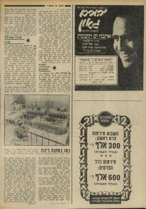 העולם הזה - גליון 1847 - 24 בינואר 1973 - עמוד 26 | מ.ד הפקות-תיאטרון סולן מיקי פלד כתבניתו החדשה אהבה ים תיכונית עריכה: ק אלמג־ר בימוי: יואל זיייברג מנהל מוסיקלי: אריה לבנון תפאורה: ד ב כן־דוד לתושבי ת״א-יפו